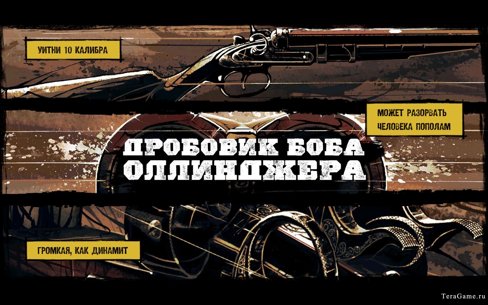 Call of juarez gunslinger steam is required in order фото 110